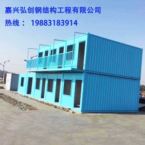 嘉兴移动住人集装箱出租